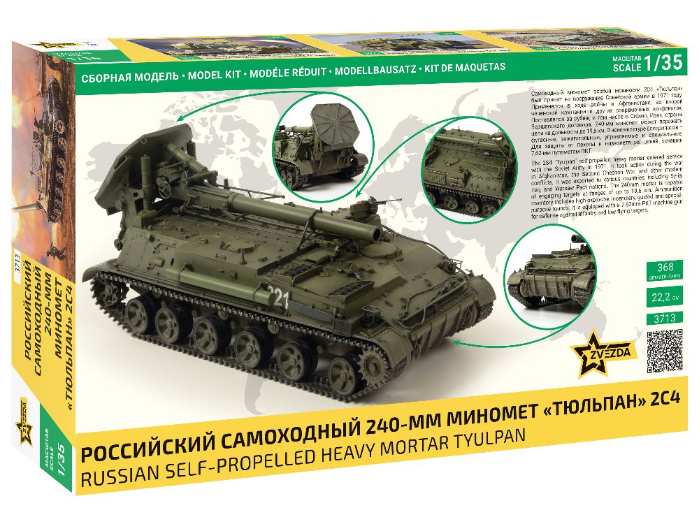 Zvezda 3713 1/35 Tyulpan