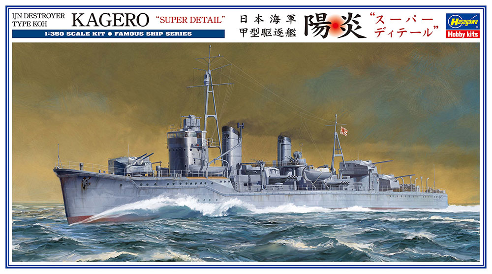 Hasegawa 40127 IJN Typ Koh Kagero 1:350 Modellbausatz NEU OVP