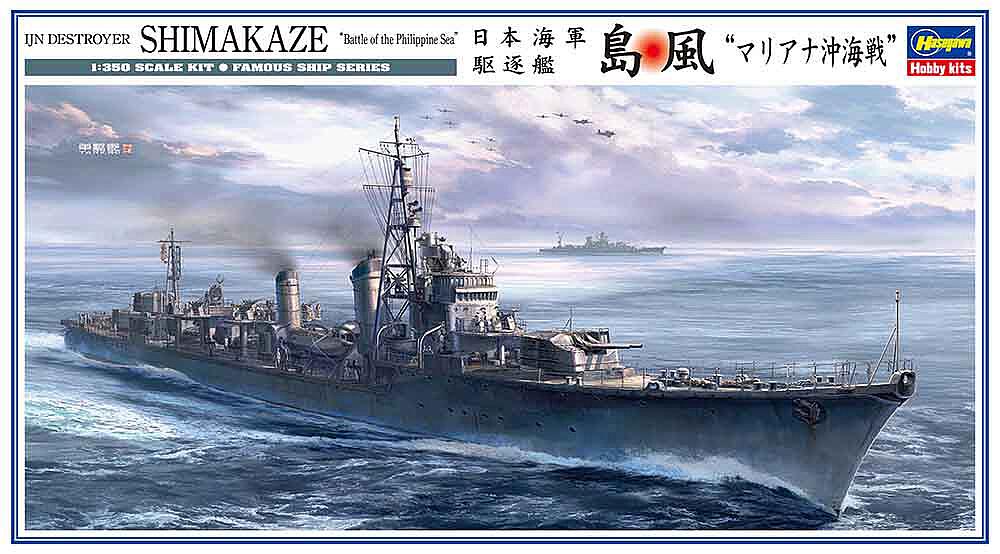 Hasegawa 40102 1/350 IJN Shimakaze