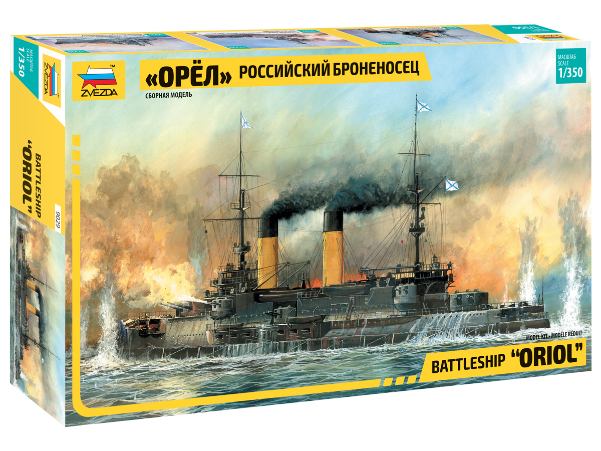 Zvezda 9029 1/350 IRN Oriol