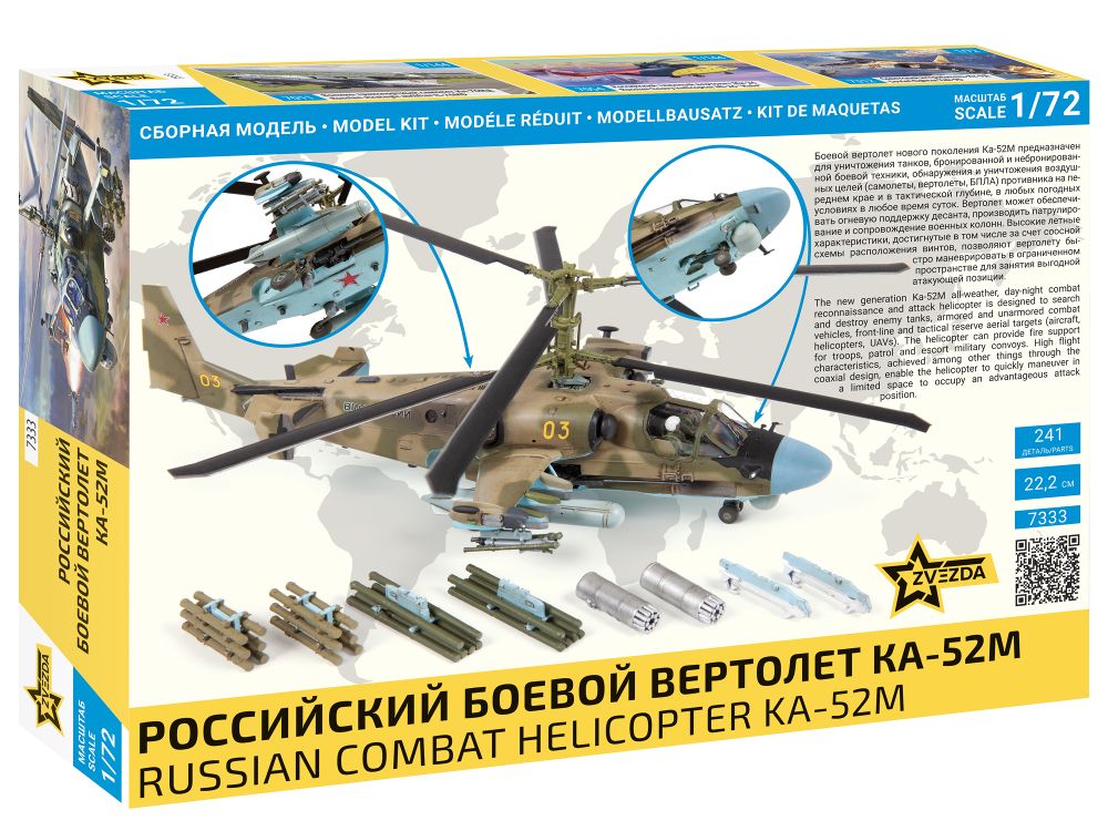 Zvezda 7333 1/72 KA-52M